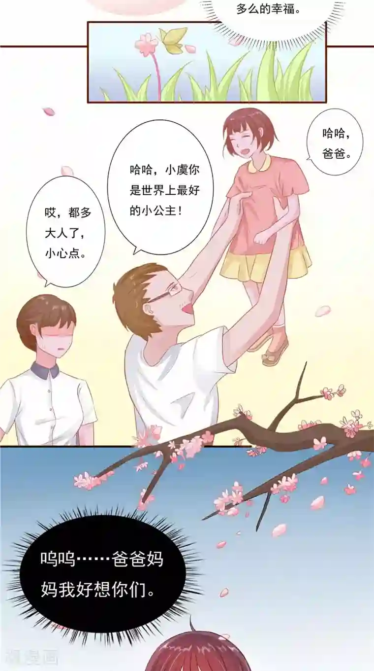 我的夫君是冥王第14话 我想帮他