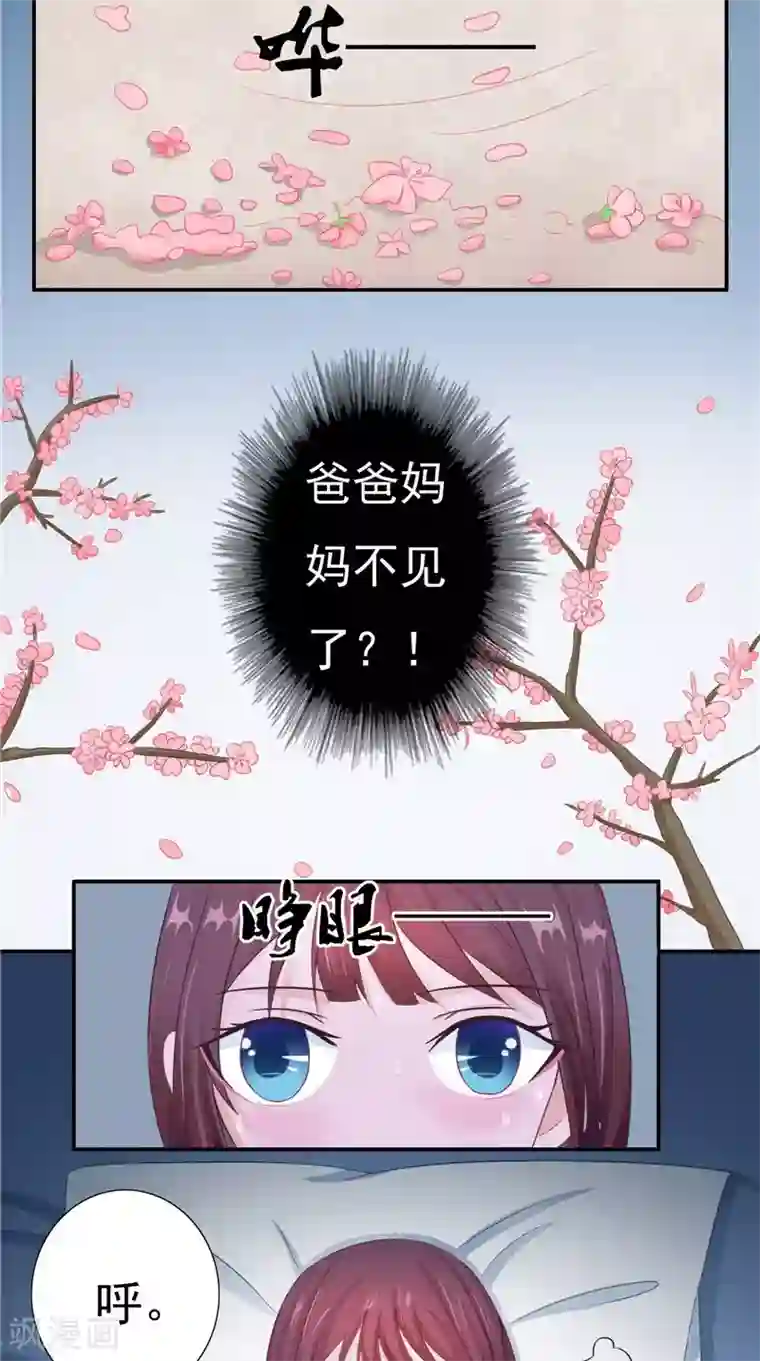 我的夫君是冥王第14话 我想帮他