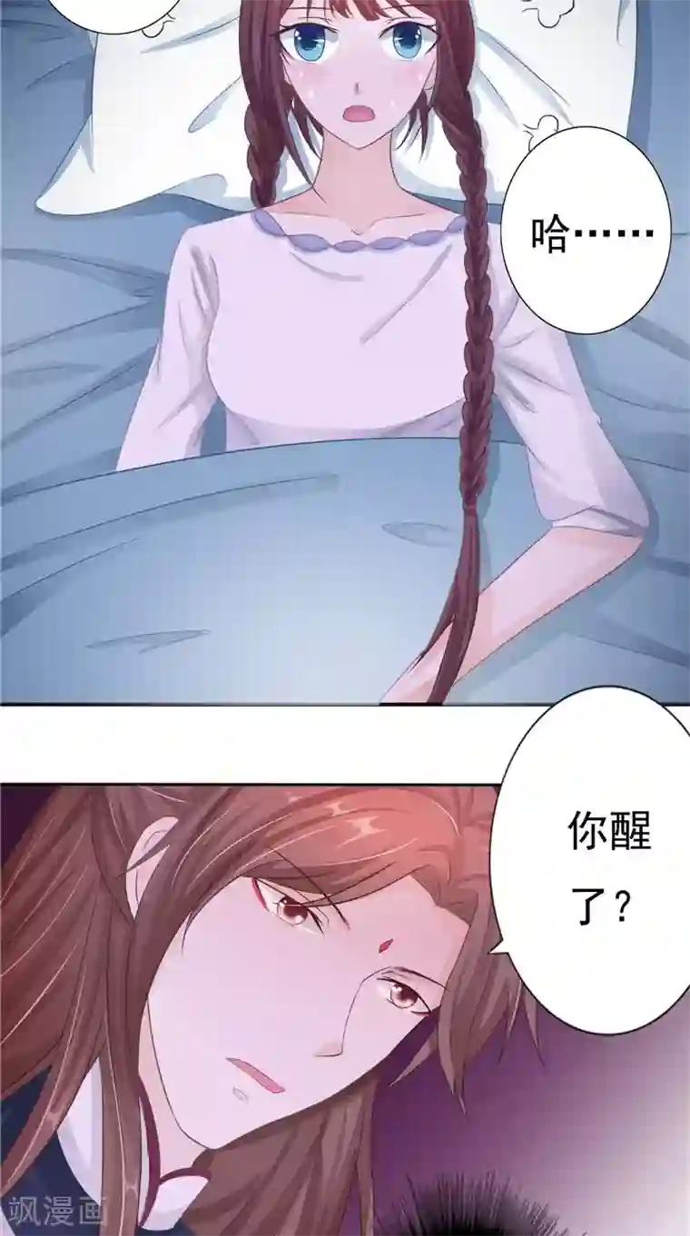 我的夫君是冥王第14话 我想帮他