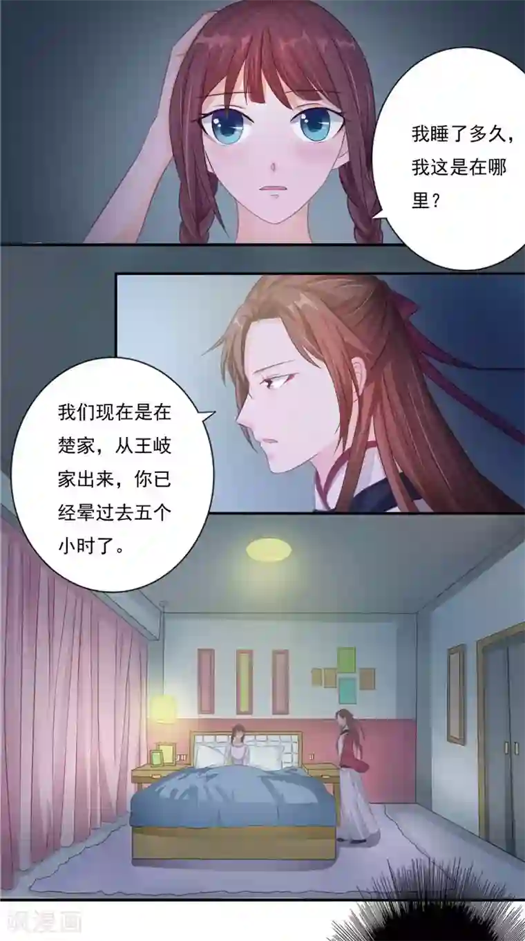 我的夫君是冥王第14话 我想帮他