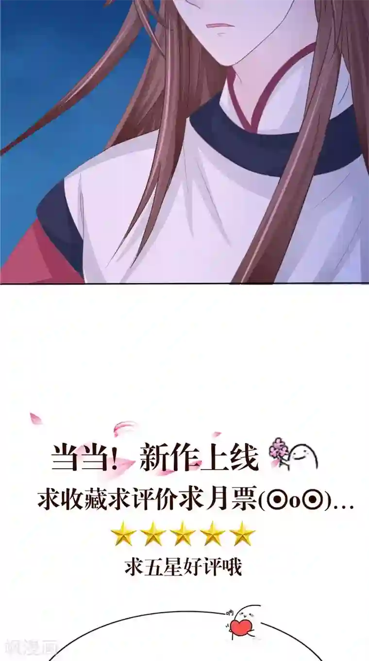 我的夫君是冥王第14话 我想帮他