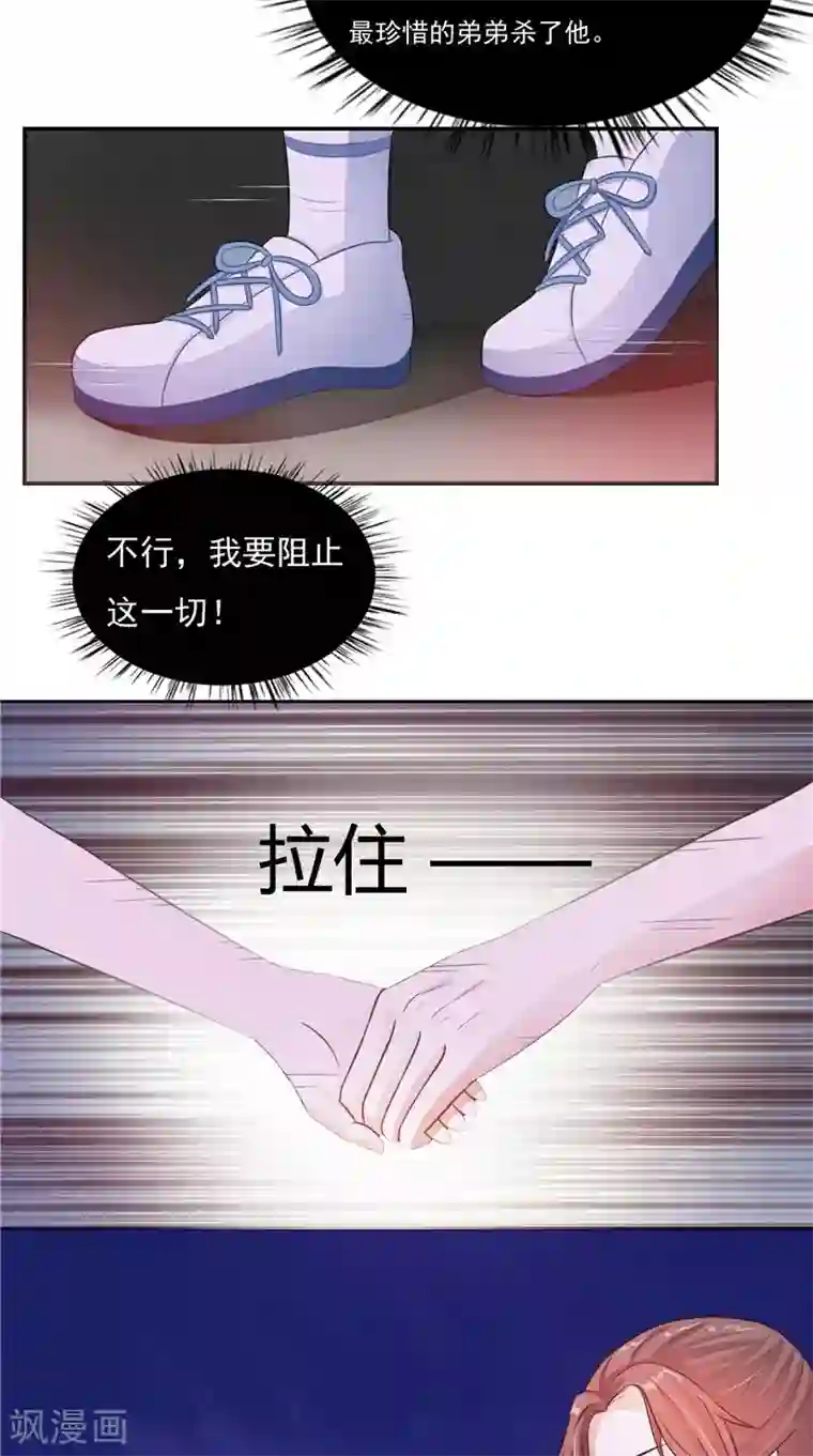 我的夫君是冥王第14话 我想帮他