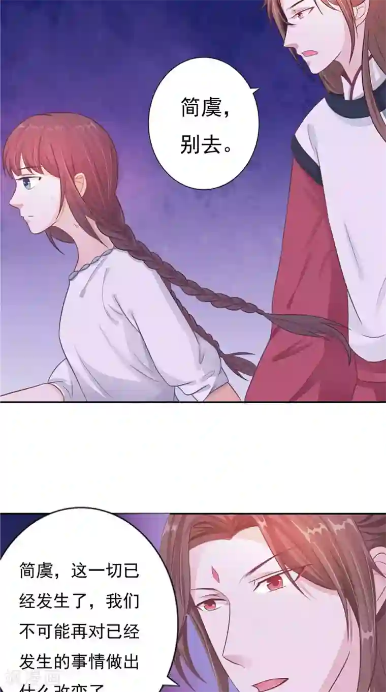 我的夫君是冥王第14话 我想帮他