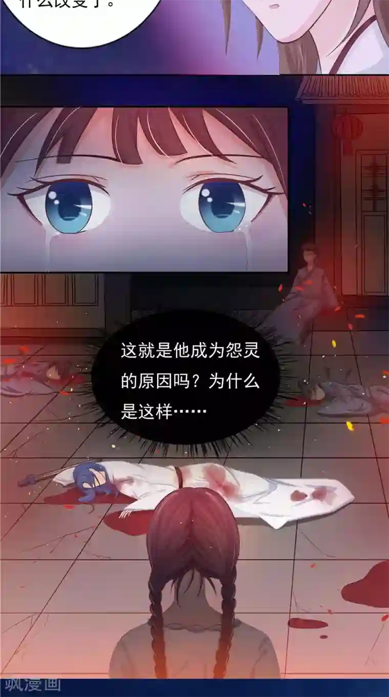 我的夫君是冥王第14话 我想帮他