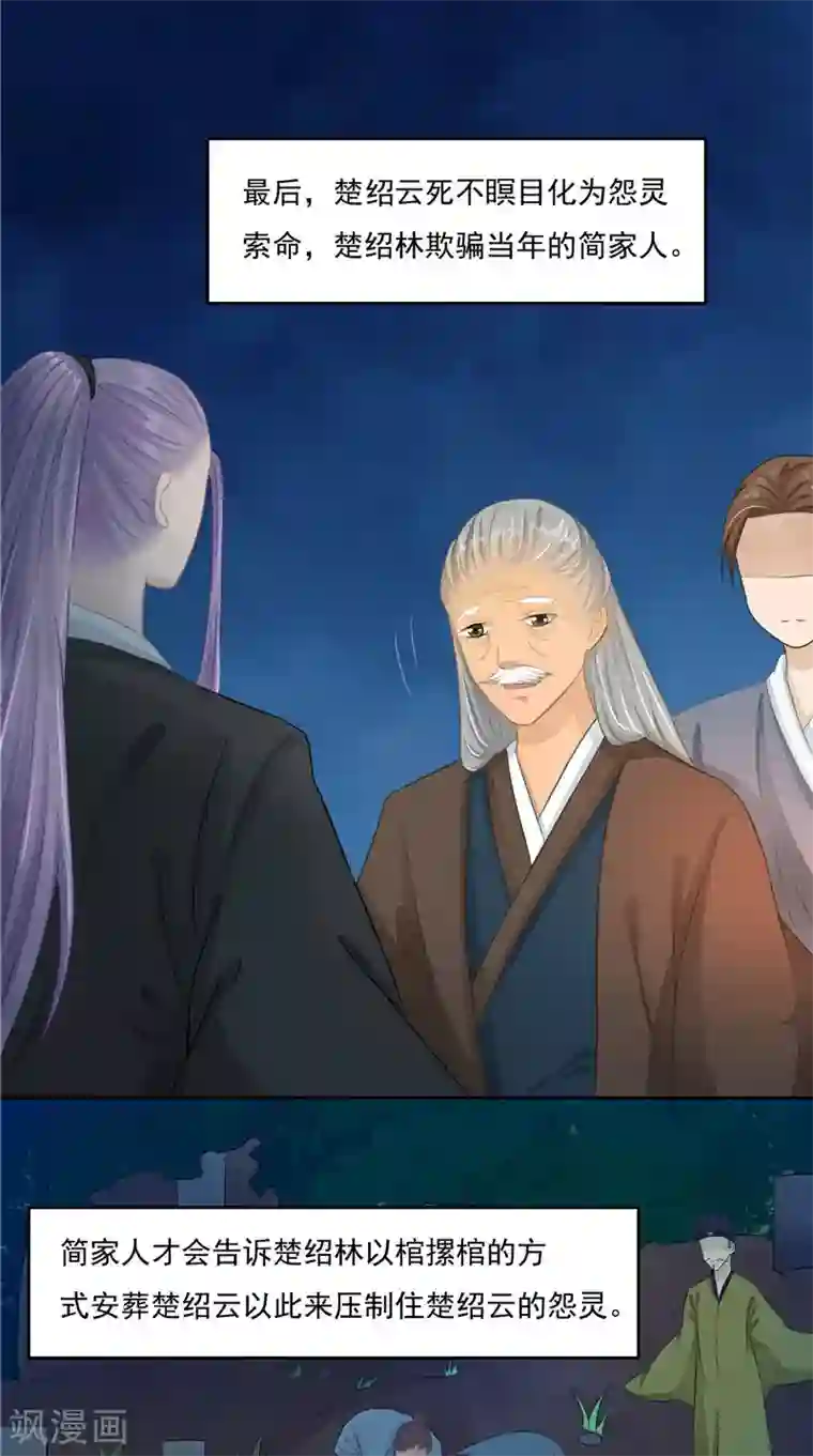 我的夫君是冥王第14话 我想帮他