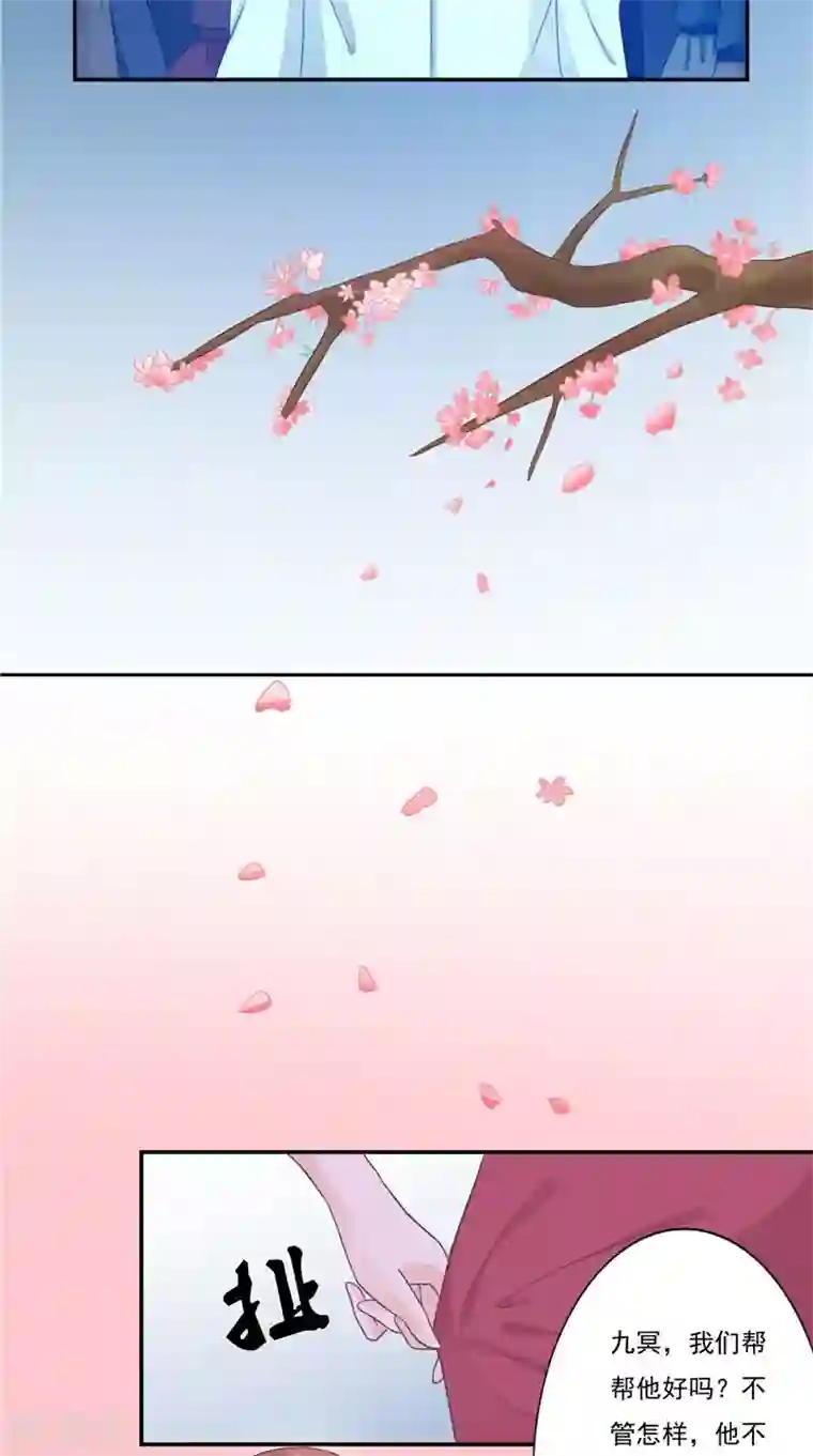 我的夫君是冥王第14话 我想帮他