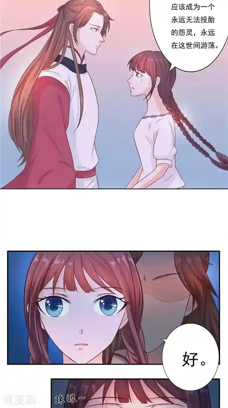 我的夫君是冥王第14话 我想帮他