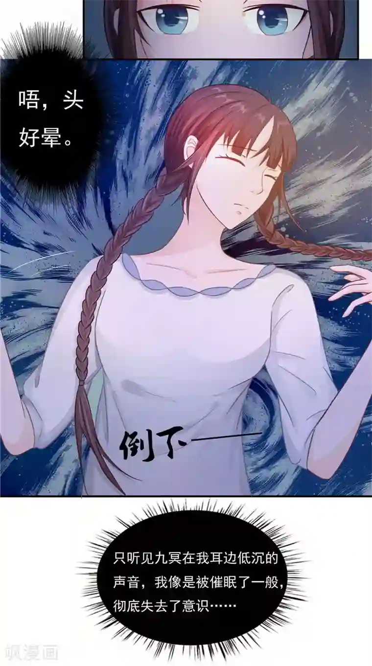 我的夫君是冥王第14话 我想帮他