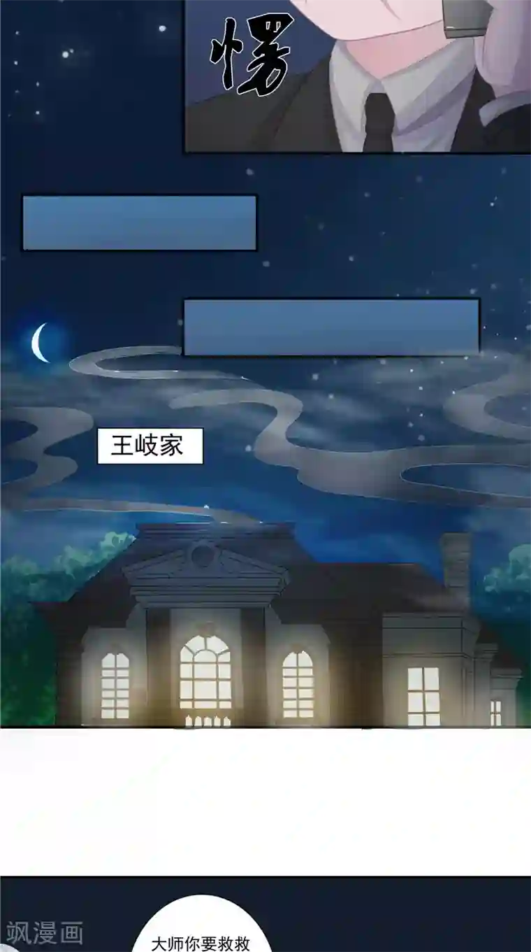 我的夫君是冥王第15话 暗中盘算