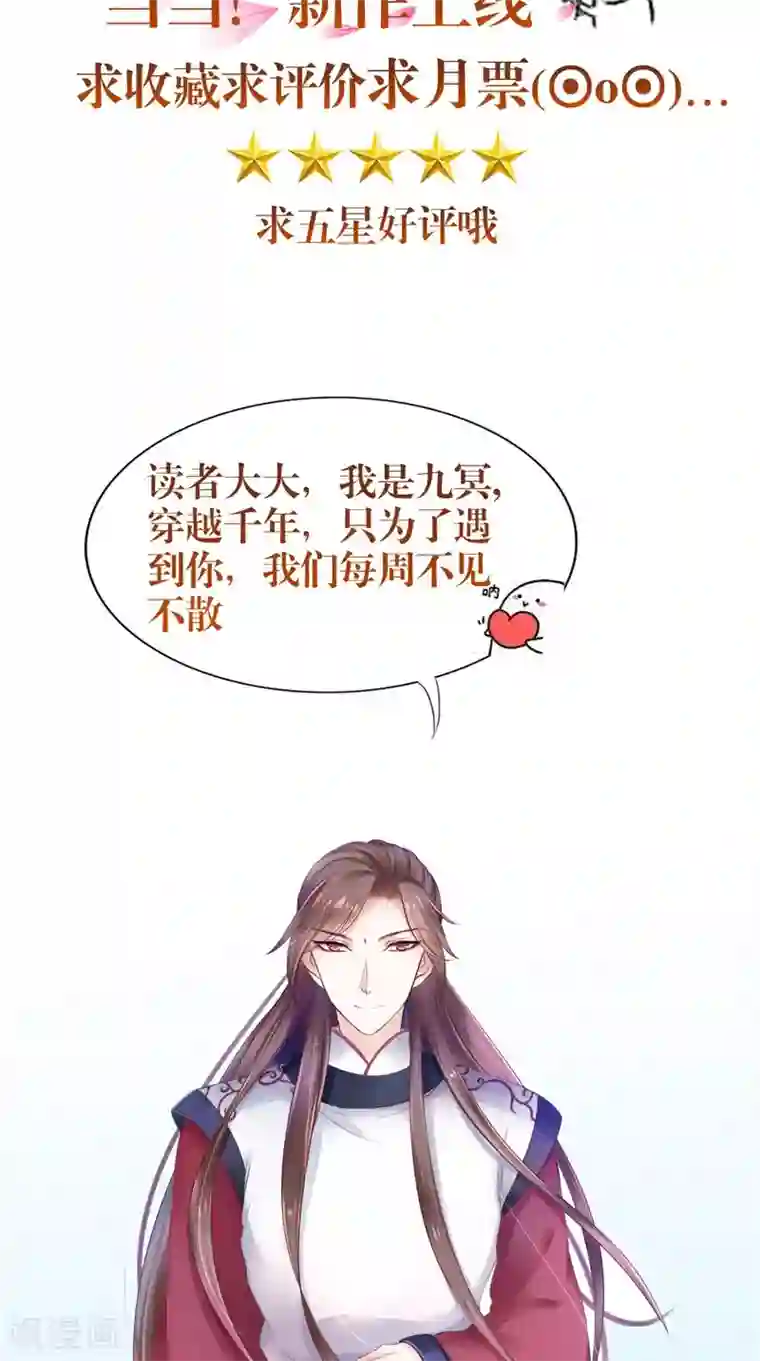 我的夫君是冥王第15话 暗中盘算