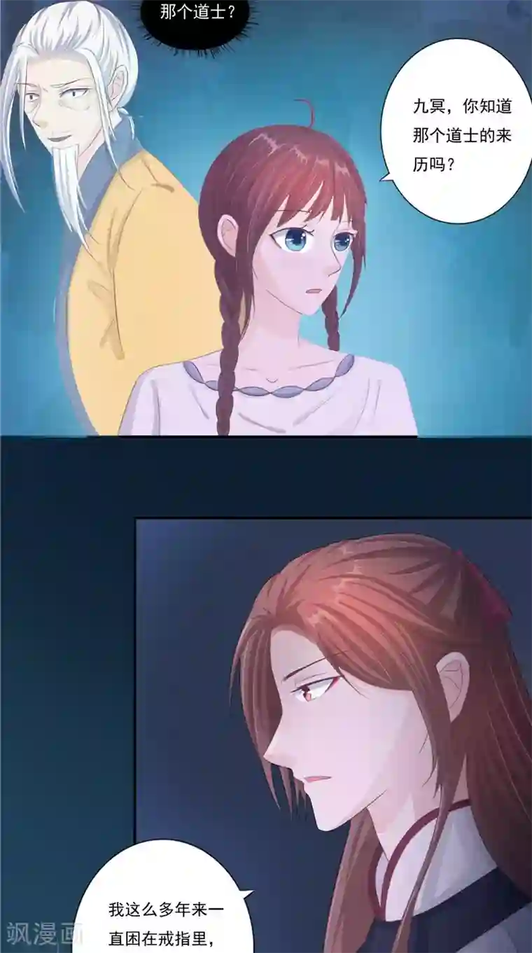 我的夫君是冥王第15话 暗中盘算