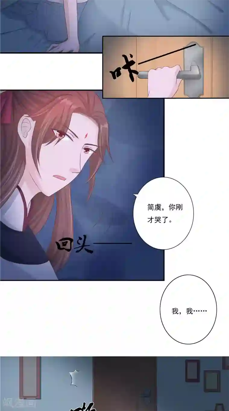 我的夫君是冥王第15话 暗中盘算