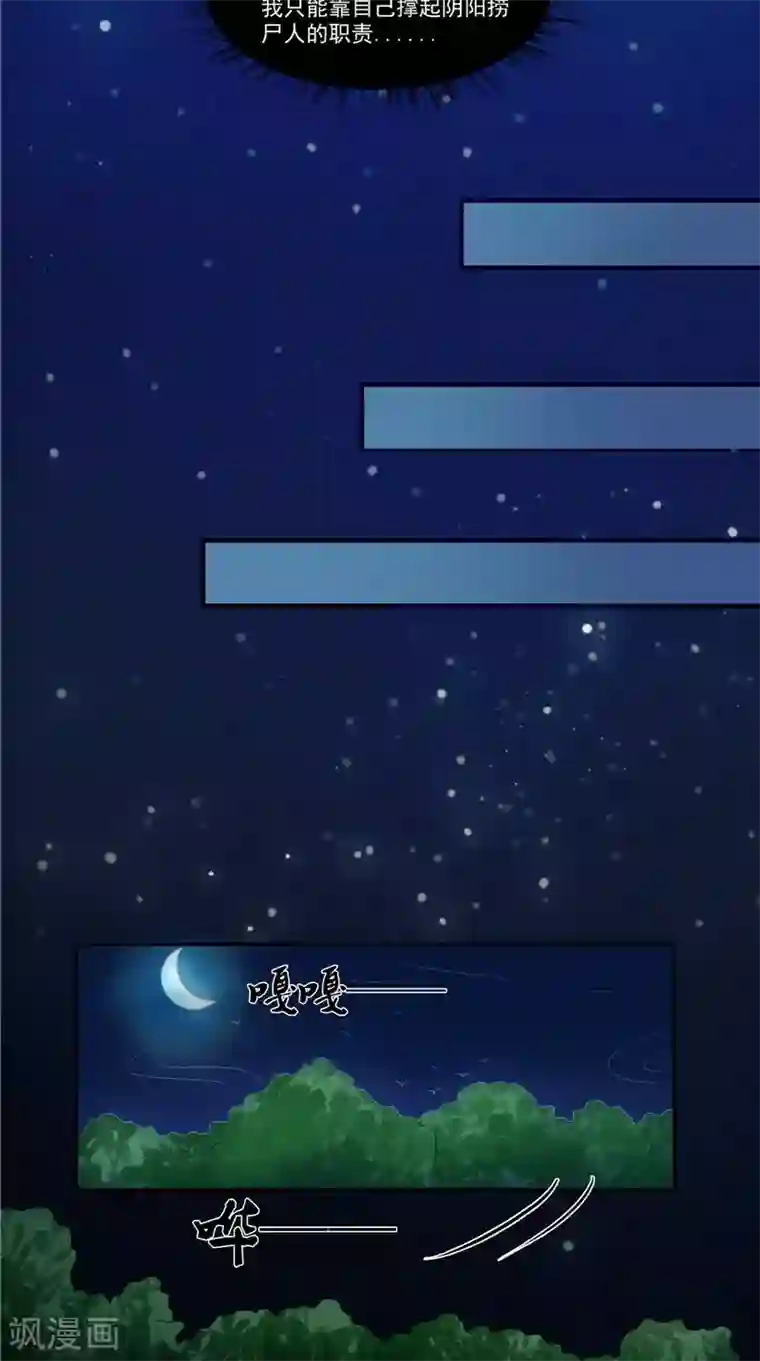 我的夫君是冥王第15话 暗中盘算