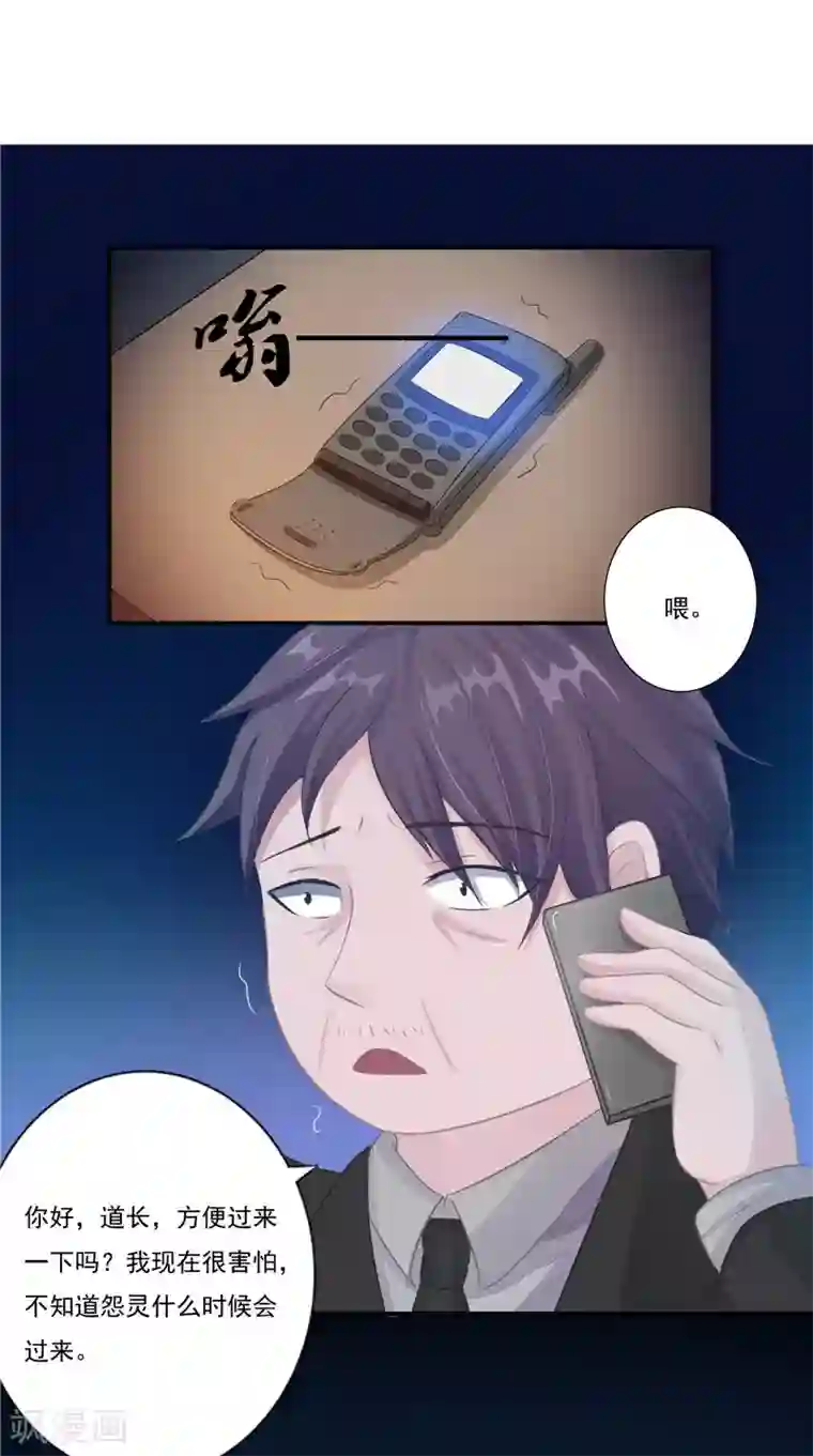 我的夫君是冥王第15话 暗中盘算