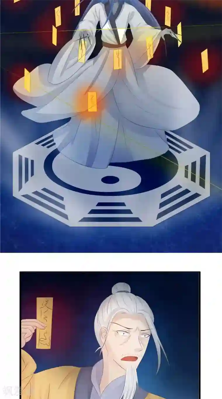 我的夫君是冥王第16话 命格锁