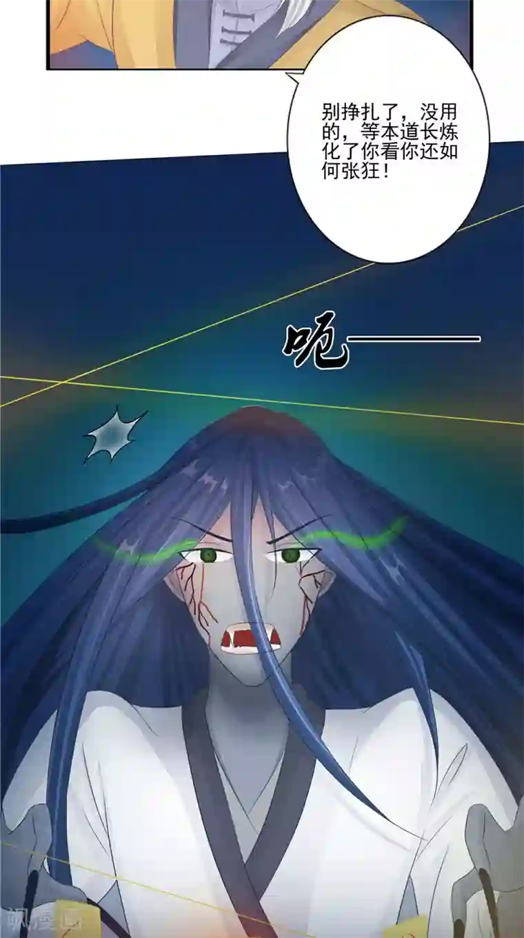 我的夫君是冥王第16话 命格锁
