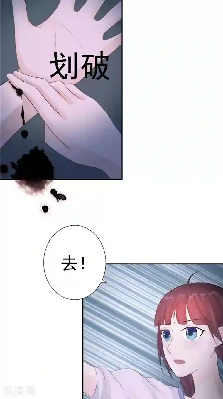 我的夫君是冥王第16话 命格锁