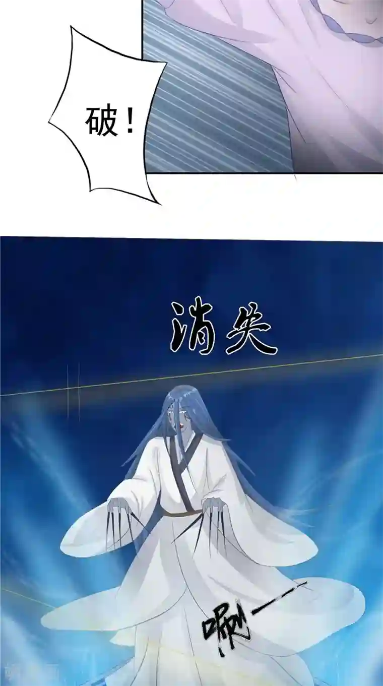 我的夫君是冥王第16话 命格锁