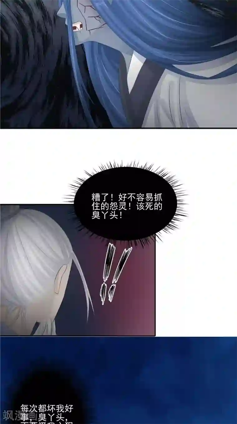 我的夫君是冥王第16话 命格锁