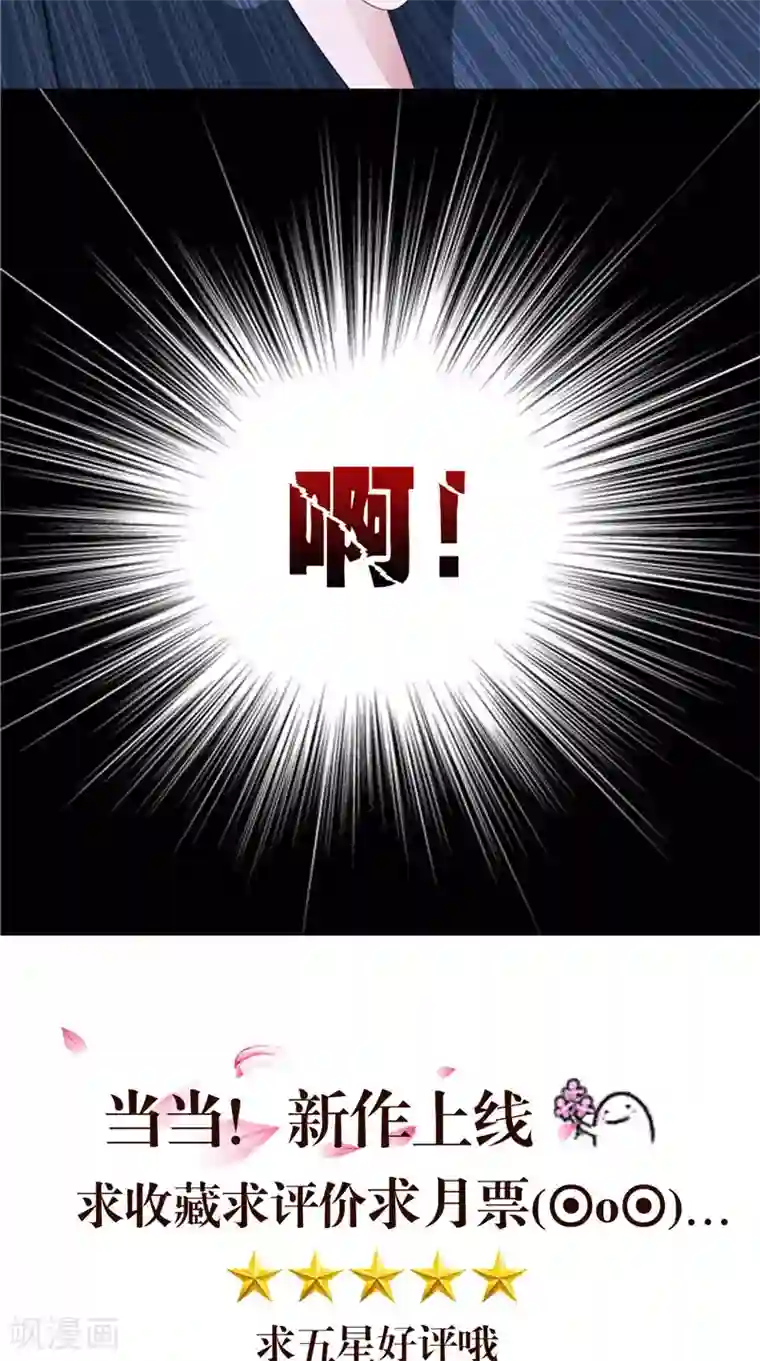 我的夫君是冥王第16话 命格锁