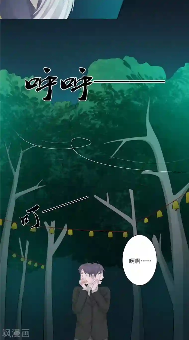 我的夫君是冥王第16话 命格锁