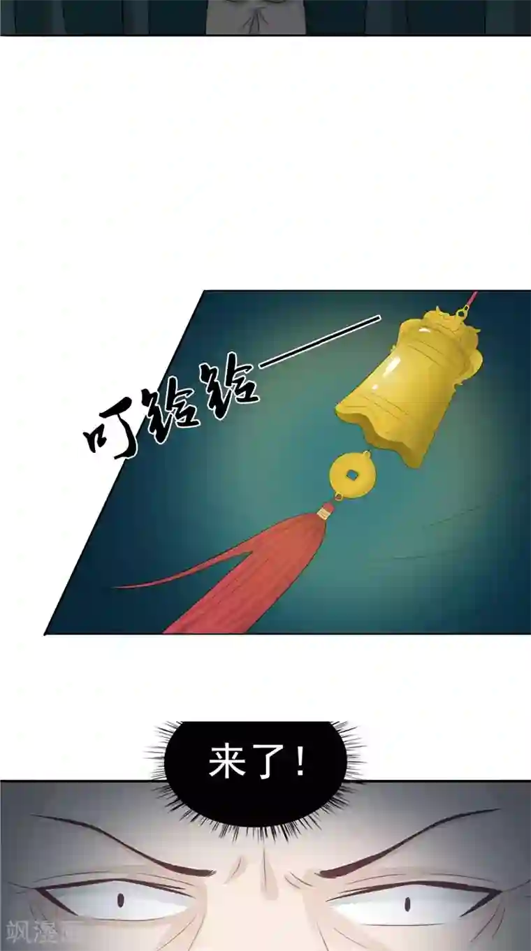 我的夫君是冥王第16话 命格锁