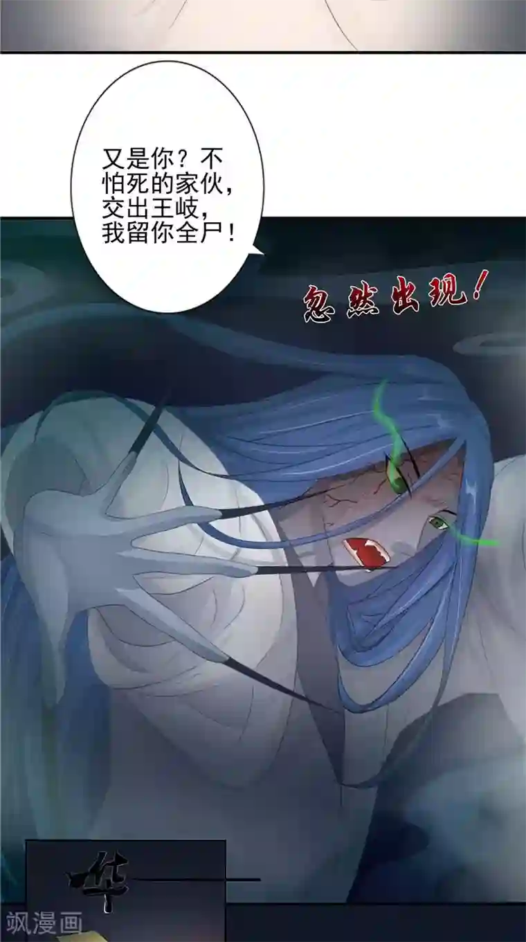 我的夫君是冥王第16话 命格锁