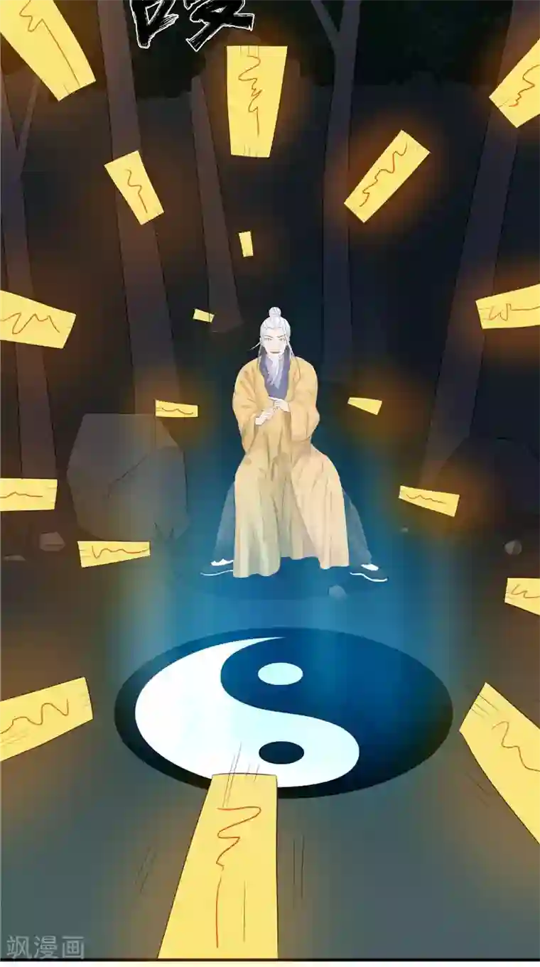 我的夫君是冥王第16话 命格锁