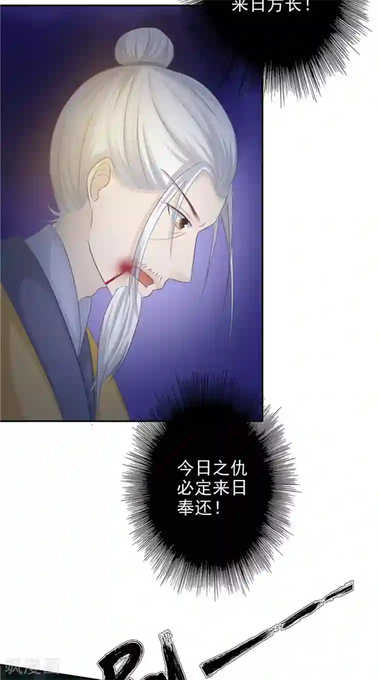 我的夫君是冥王第17话 我一定要进去