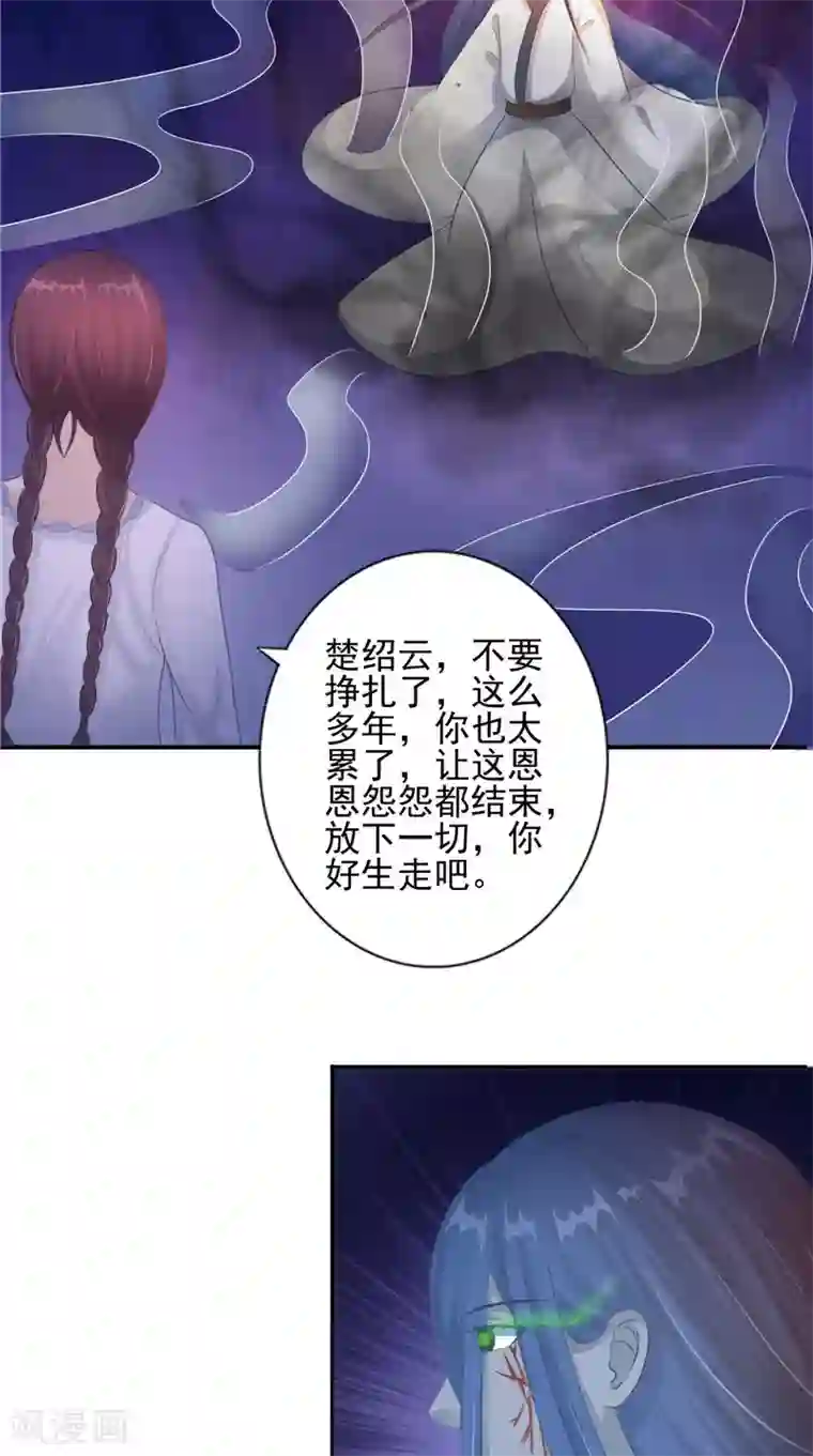 我的夫君是冥王第17话 我一定要进去