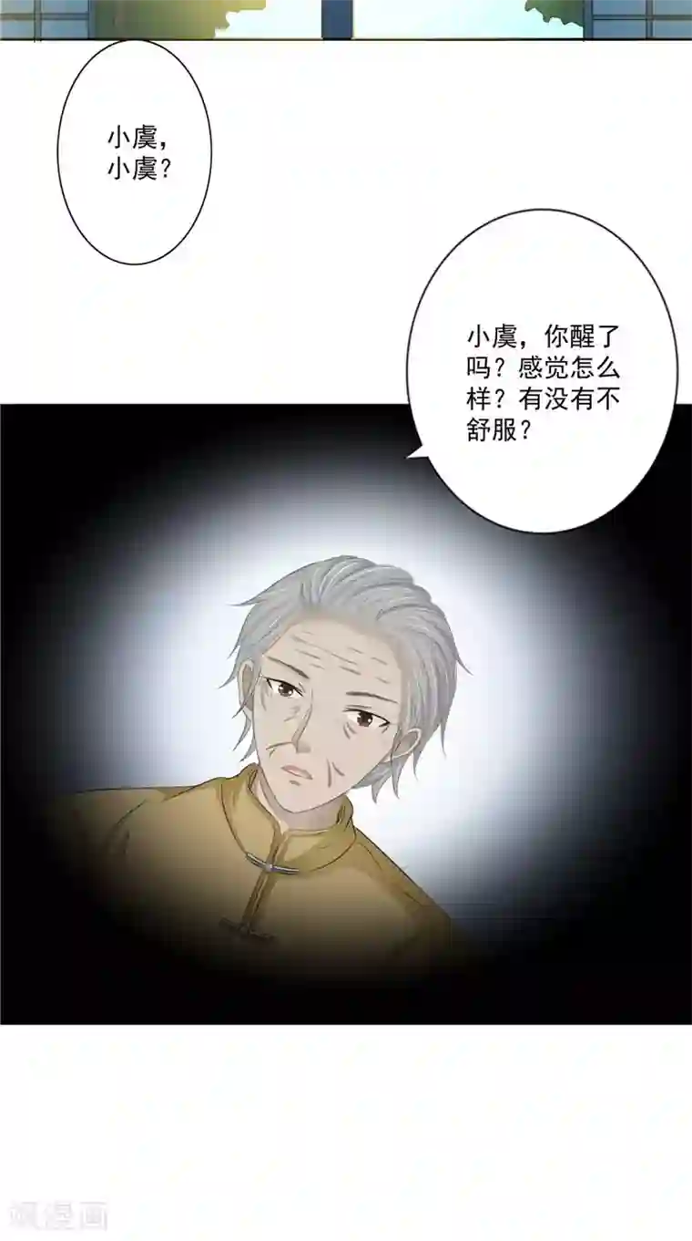 我的夫君是冥王第17话 我一定要进去