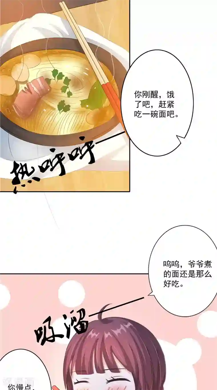 我的夫君是冥王第17话 我一定要进去