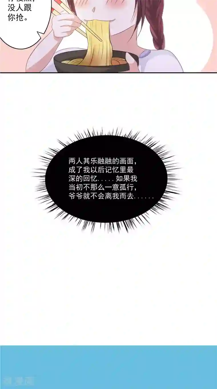 我的夫君是冥王第17话 我一定要进去