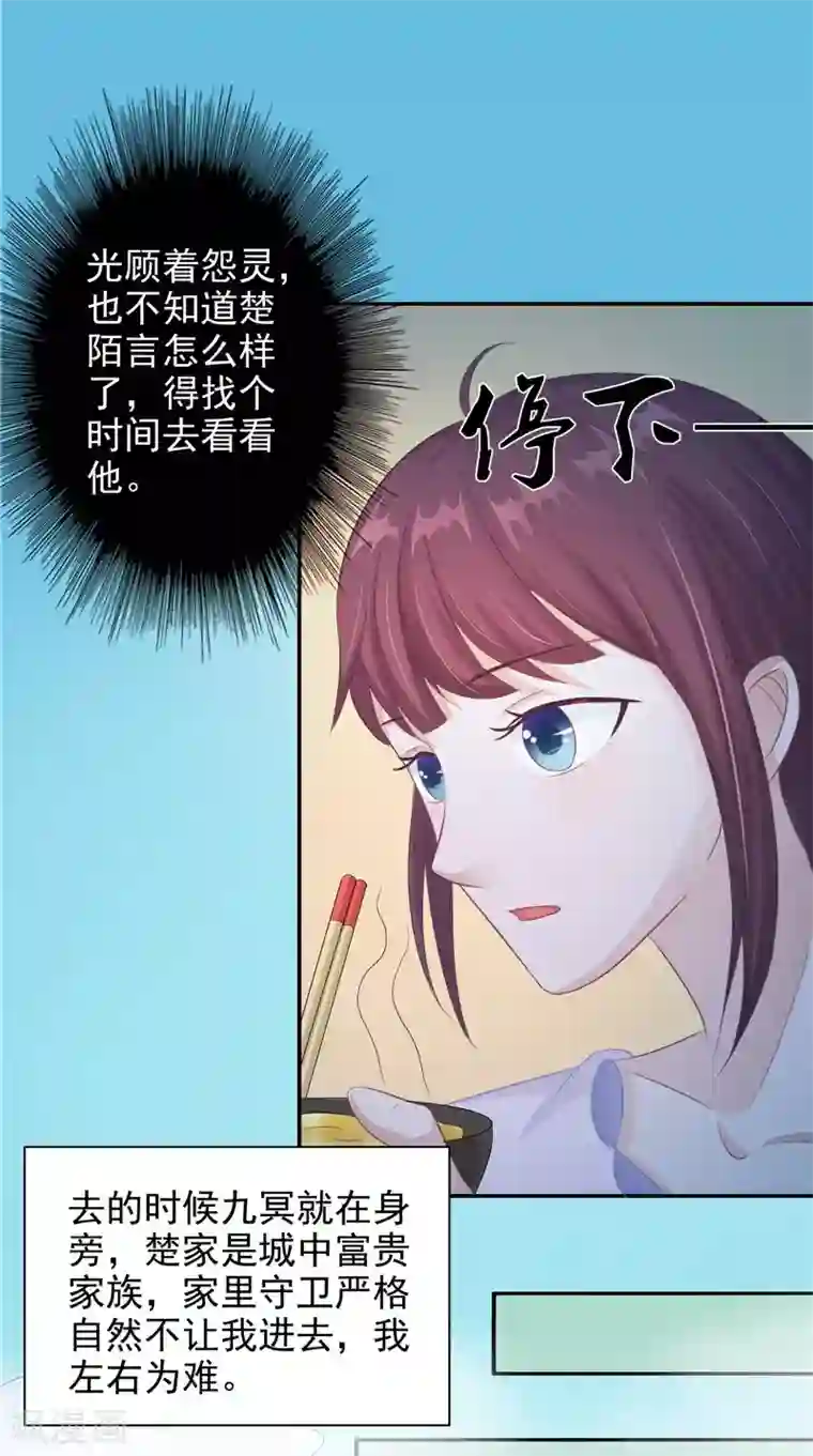 我的夫君是冥王第17话 我一定要进去