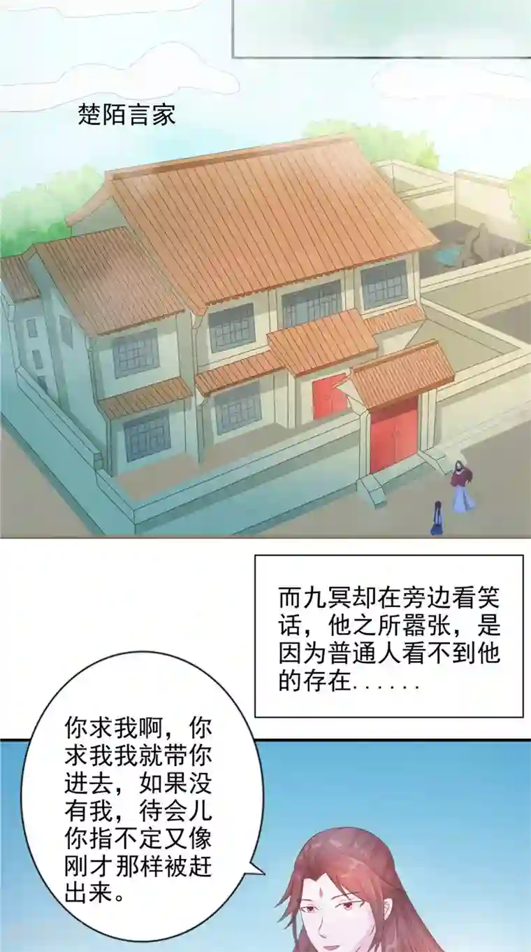 我的夫君是冥王第17话 我一定要进去