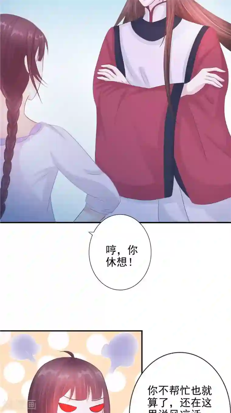 我的夫君是冥王第17话 我一定要进去