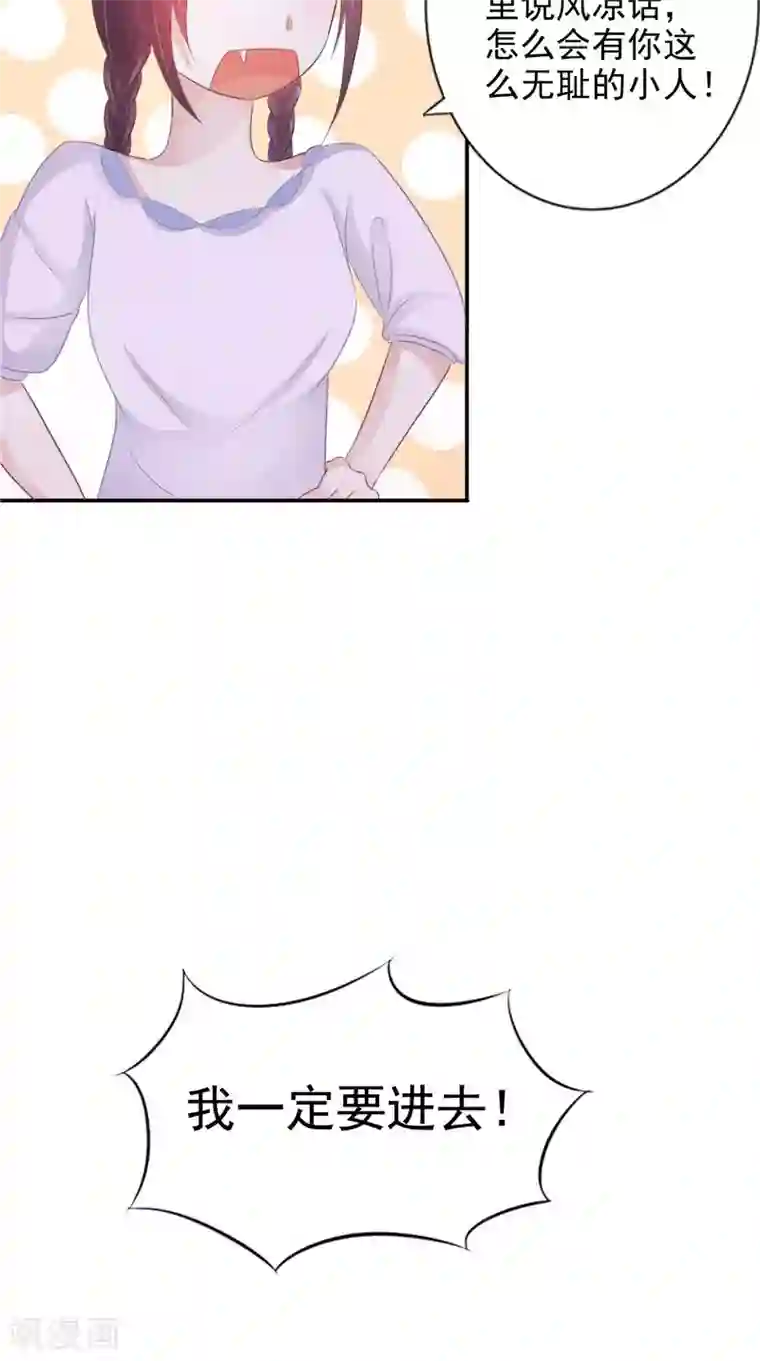 我的夫君是冥王第17话 我一定要进去