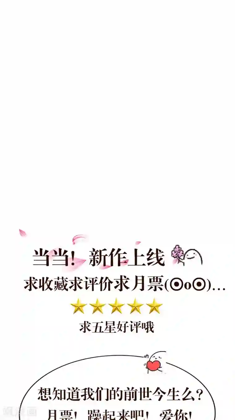 我的夫君是冥王第17话 我一定要进去