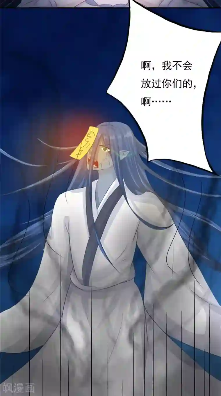 我的夫君是冥王第17话 我一定要进去