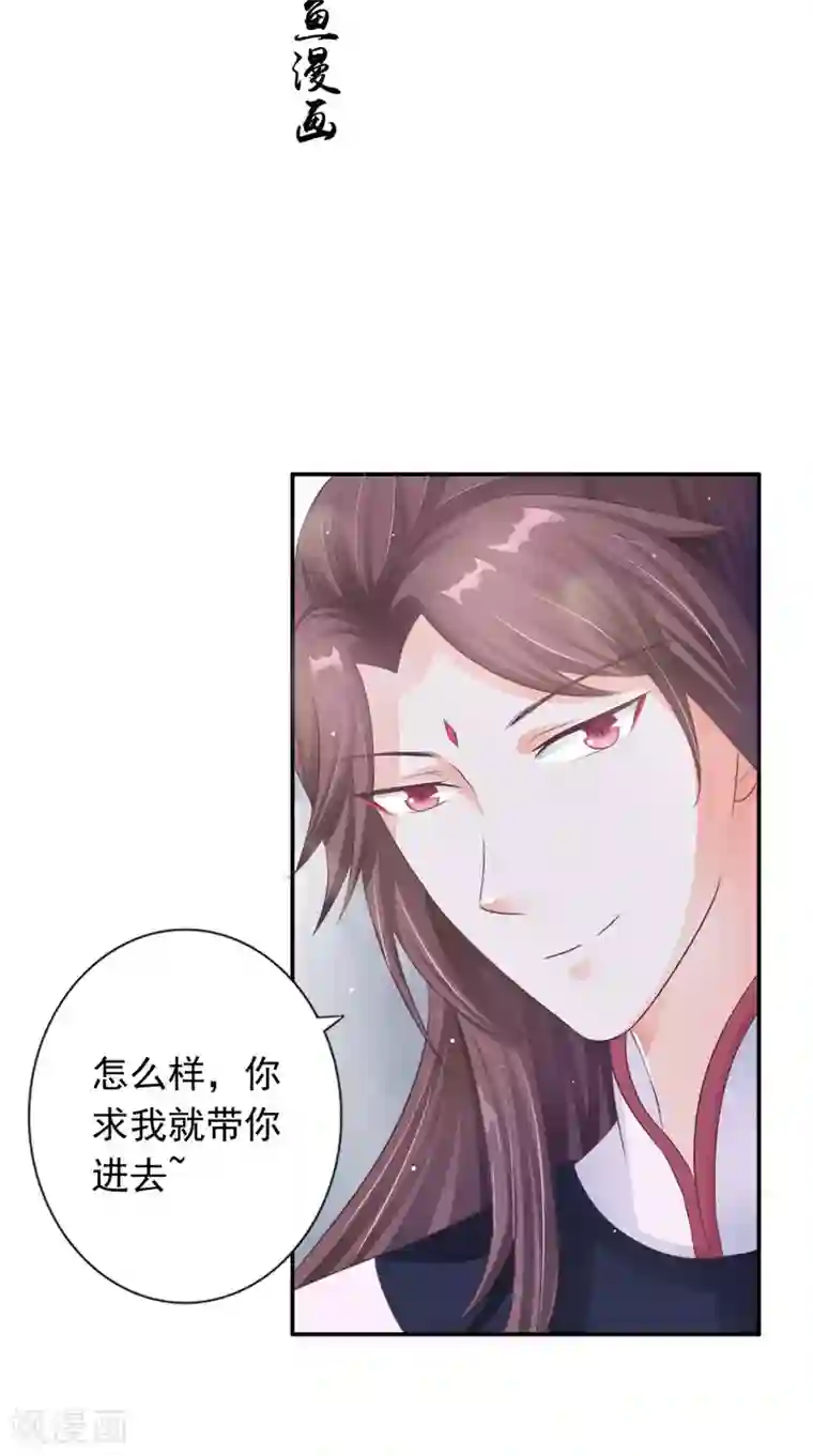 我的夫君是冥王第18话 不再是她