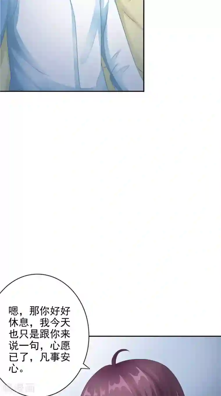 我的夫君是冥王第18话 不再是她