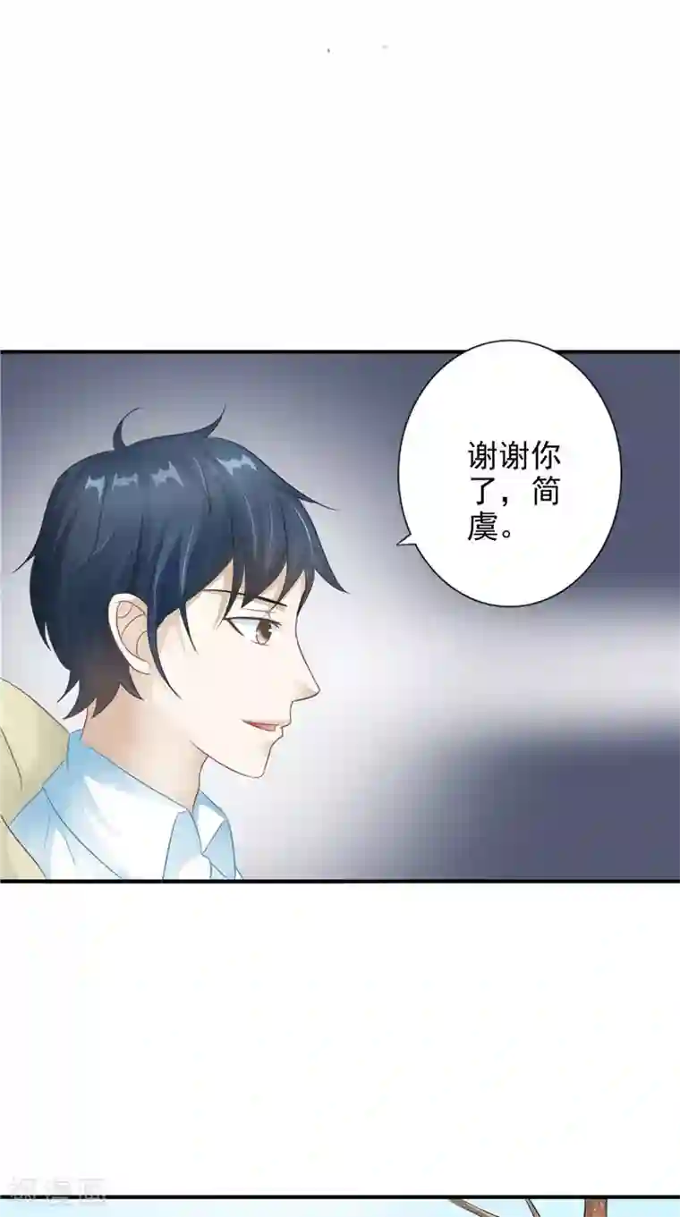 我的夫君是冥王第18话 不再是她