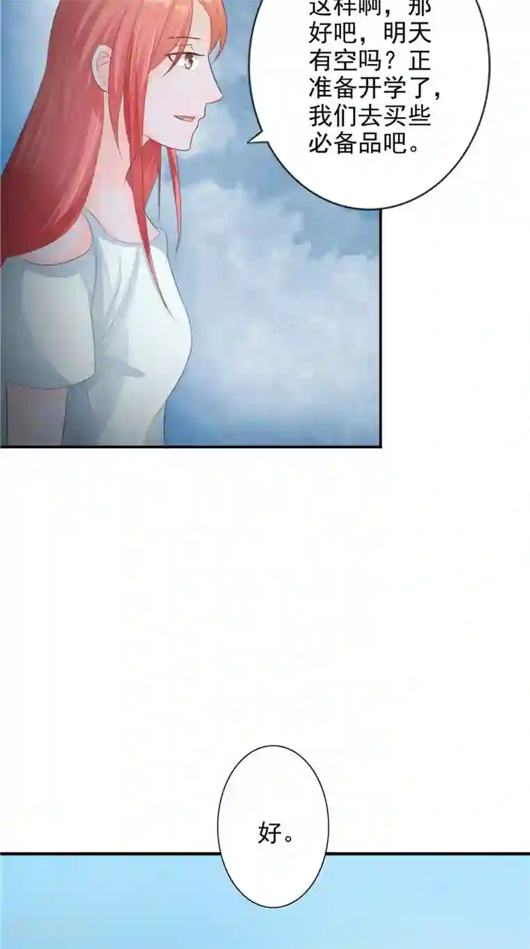 我的夫君是冥王第18话 不再是她