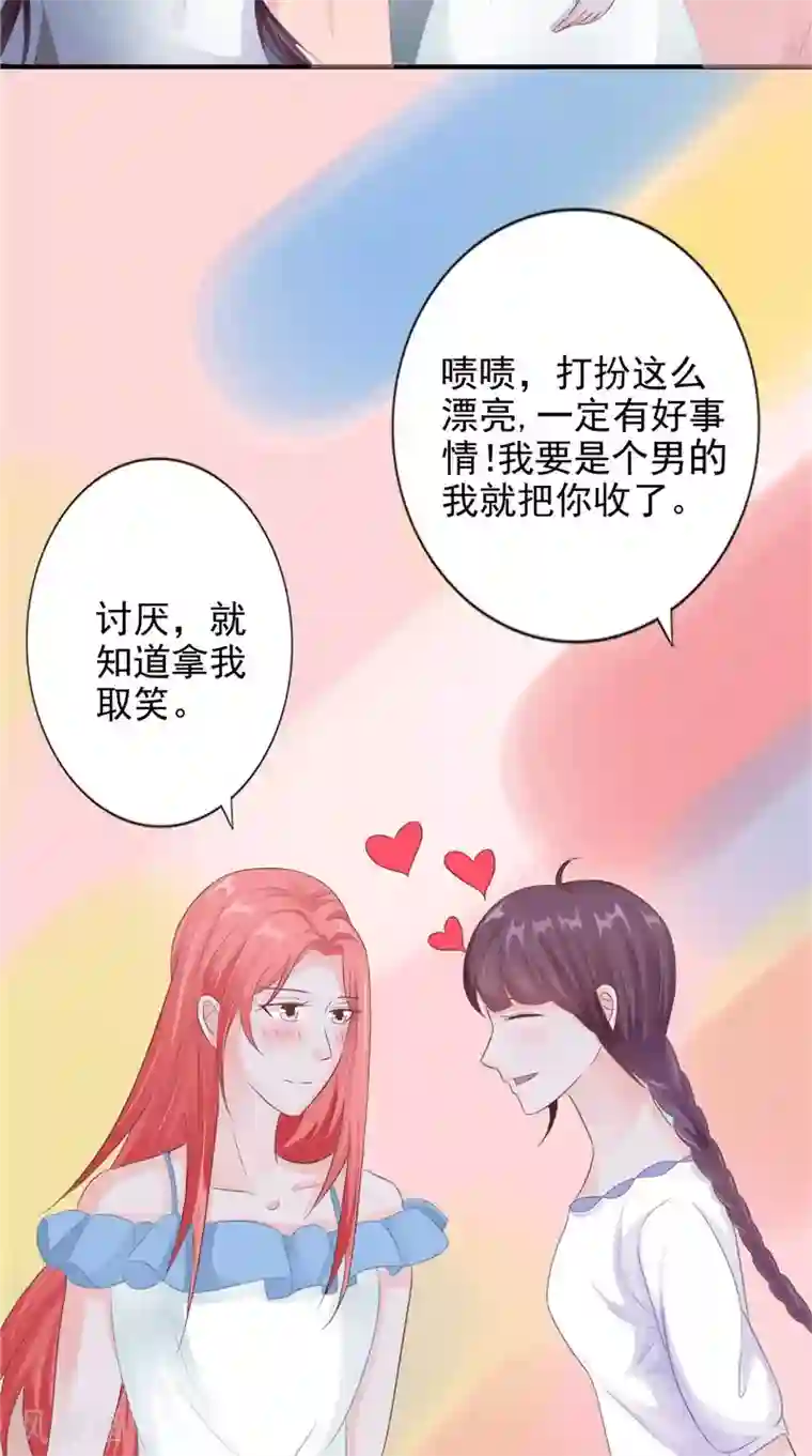 我的夫君是冥王第18话 不再是她