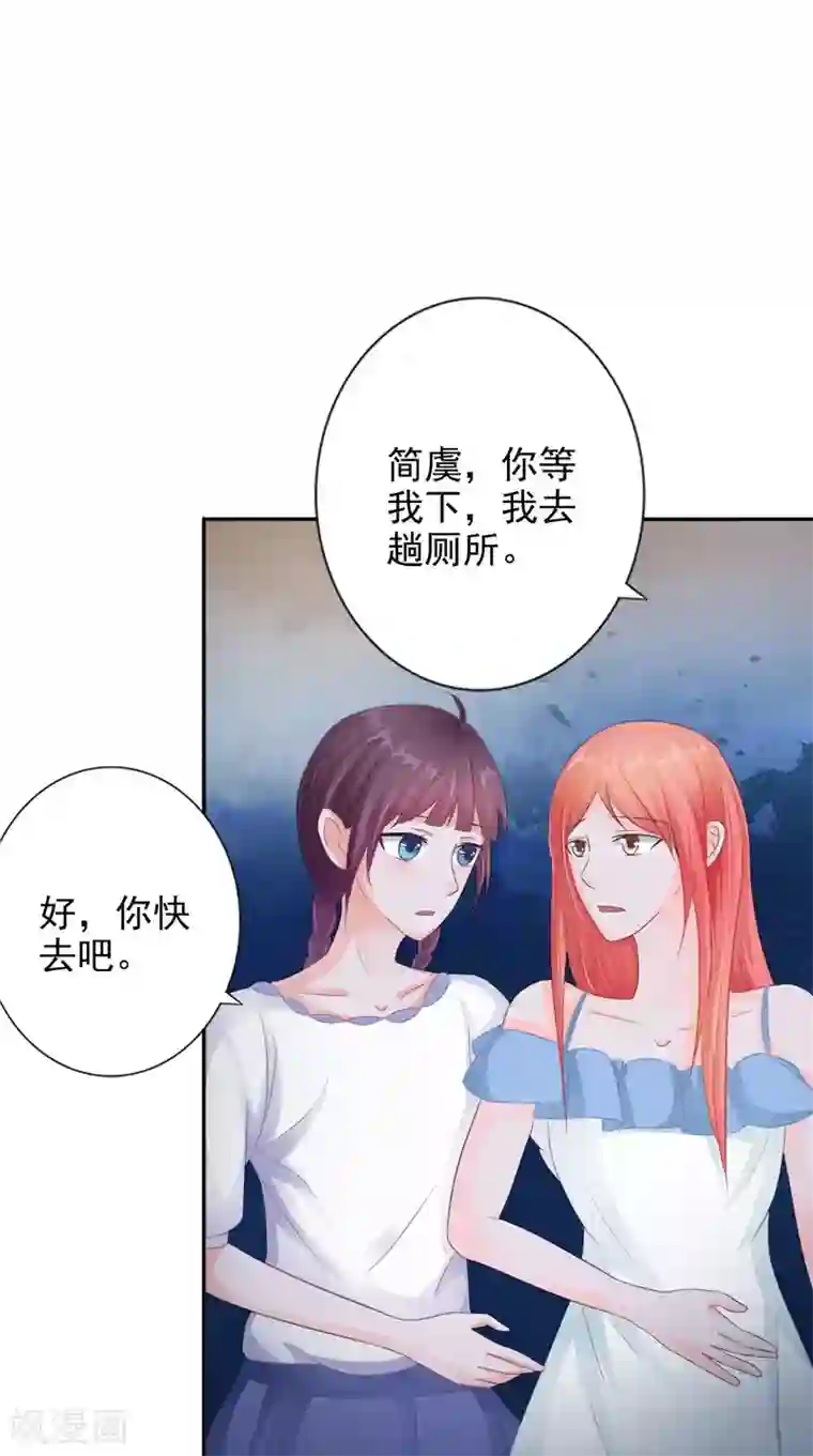 我的夫君是冥王第18话 不再是她