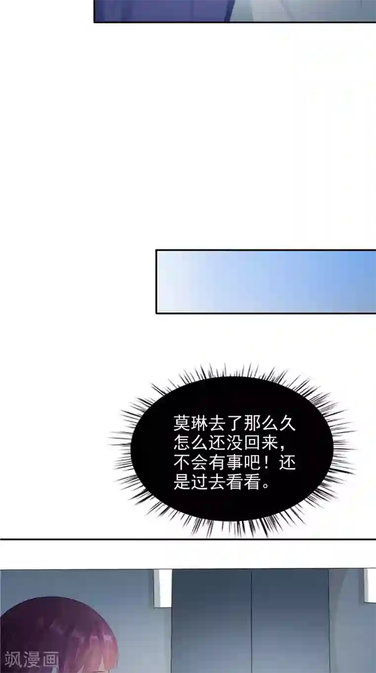 我的夫君是冥王第18话 不再是她