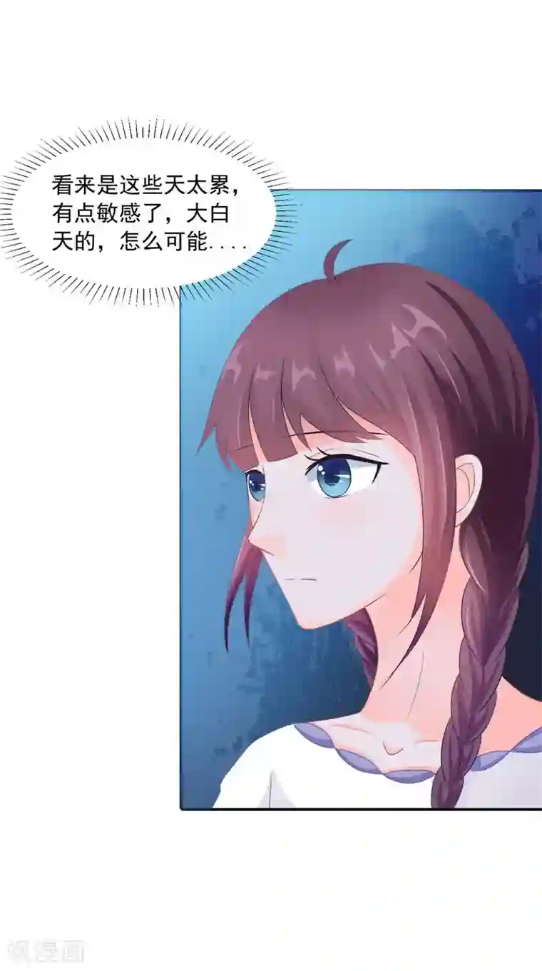 我的夫君是冥王第18话 不再是她