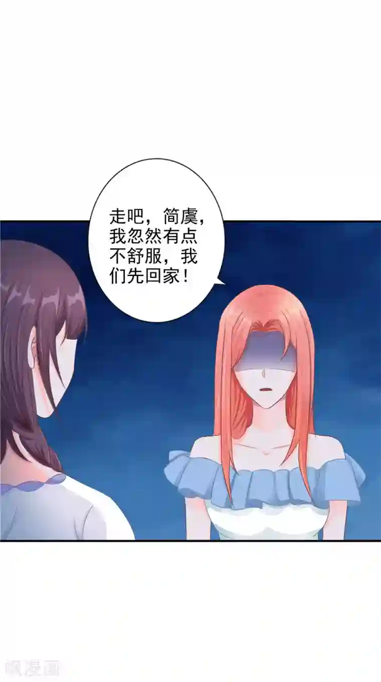 我的夫君是冥王第18话 不再是她