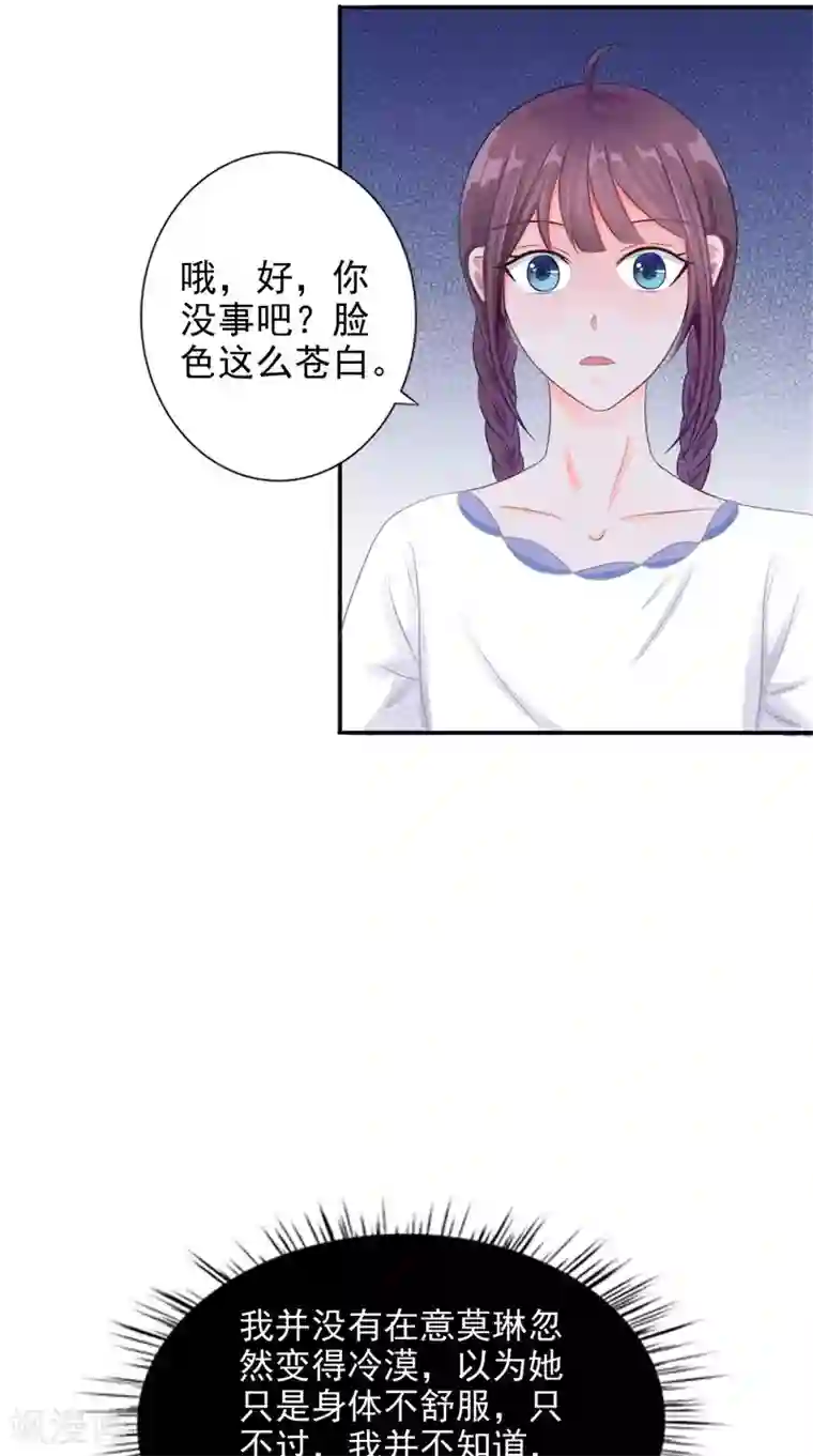 我的夫君是冥王第18话 不再是她