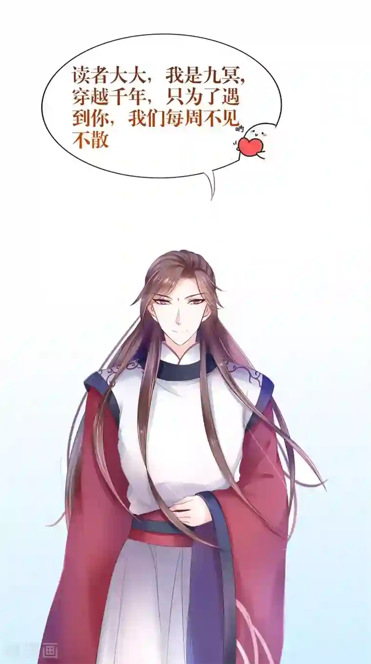 我的夫君是冥王第18话 不再是她